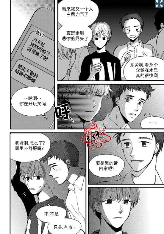 SayEnding[耽美]韩漫全集-第19话无删减无遮挡章节图片 