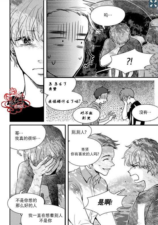 SayEnding[耽美]韩漫全集-第19话无删减无遮挡章节图片 