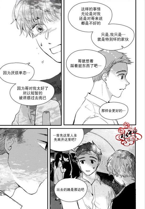 SayEnding[耽美]韩漫全集-第19话无删减无遮挡章节图片 