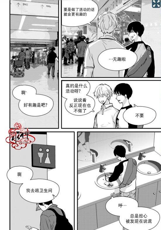 SayEnding[耽美]韩漫全集-第19话无删减无遮挡章节图片 