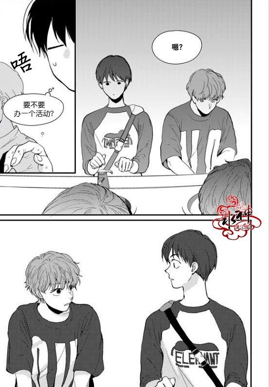 SayEnding[耽美]韩漫全集-第19话无删减无遮挡章节图片 