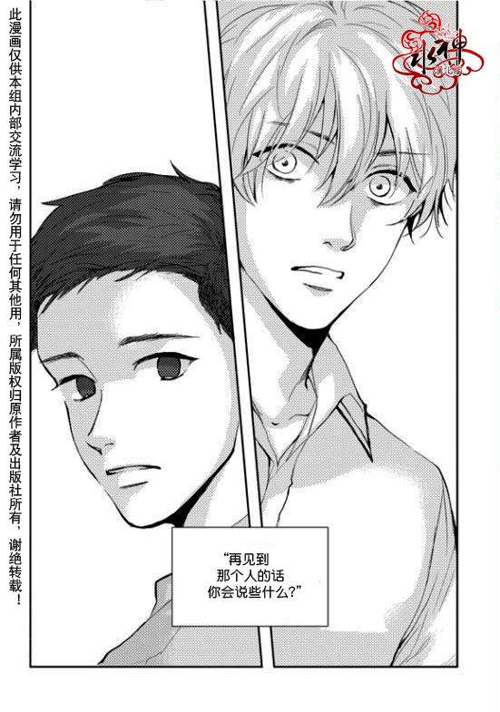 SayEnding[耽美]韩漫全集-第20话无删减无遮挡章节图片 