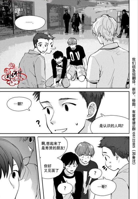 SayEnding[耽美]韩漫全集-第20话无删减无遮挡章节图片 