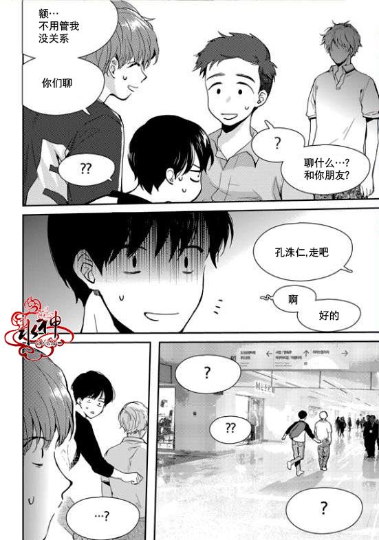 SayEnding[耽美]韩漫全集-第20话无删减无遮挡章节图片 