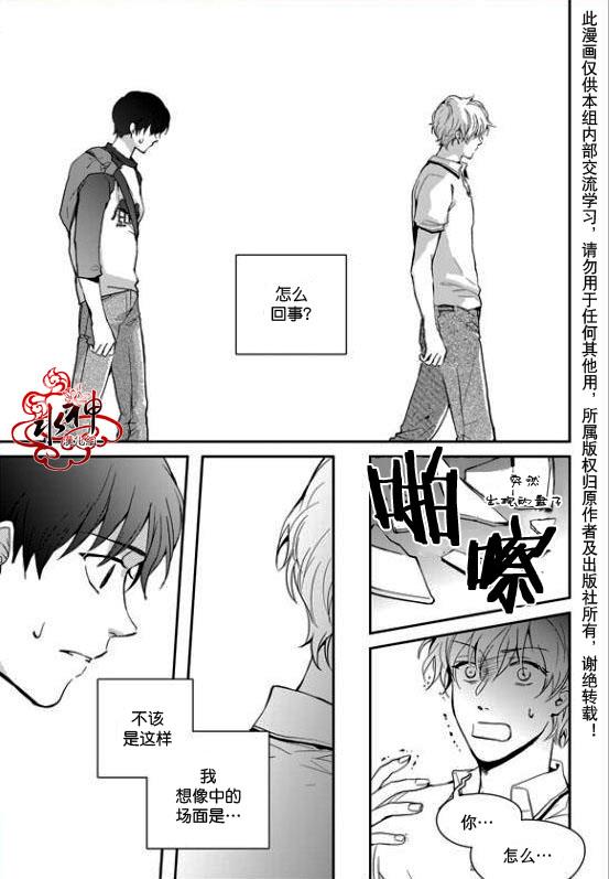SayEnding[耽美]韩漫全集-第20话无删减无遮挡章节图片 