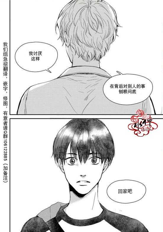 SayEnding[耽美]韩漫全集-第20话无删减无遮挡章节图片 