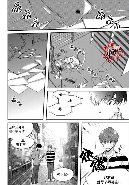 SayEnding[耽美]韩漫全集-第20话无删减无遮挡章节图片 