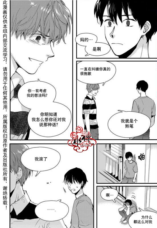 SayEnding[耽美]韩漫全集-第20话无删减无遮挡章节图片 