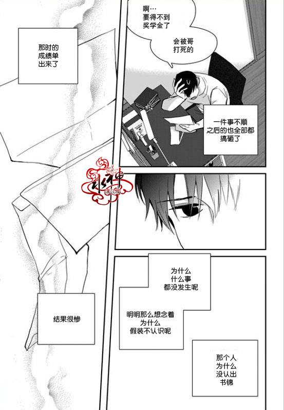 SayEnding[耽美]韩漫全集-第20话无删减无遮挡章节图片 