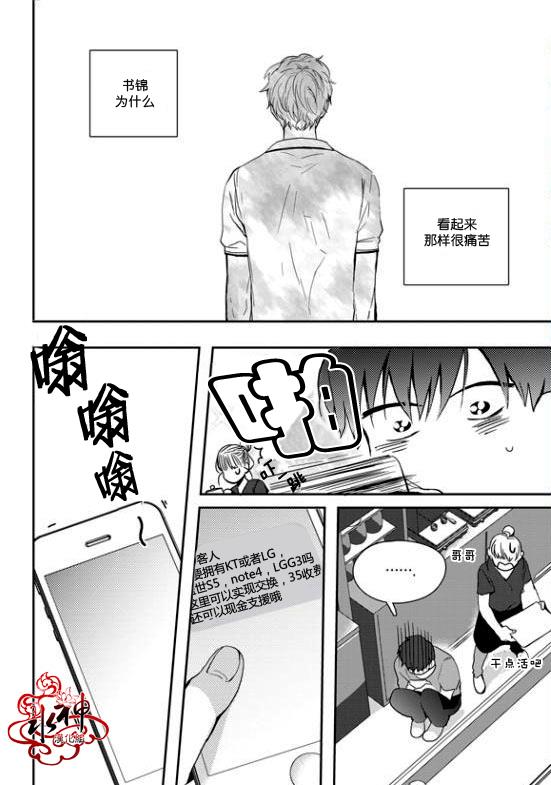 SayEnding[耽美]韩漫全集-第20话无删减无遮挡章节图片 