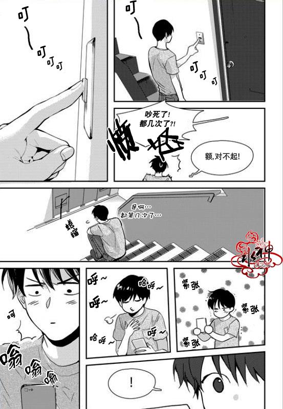SayEnding[耽美]韩漫全集-第20话无删减无遮挡章节图片 