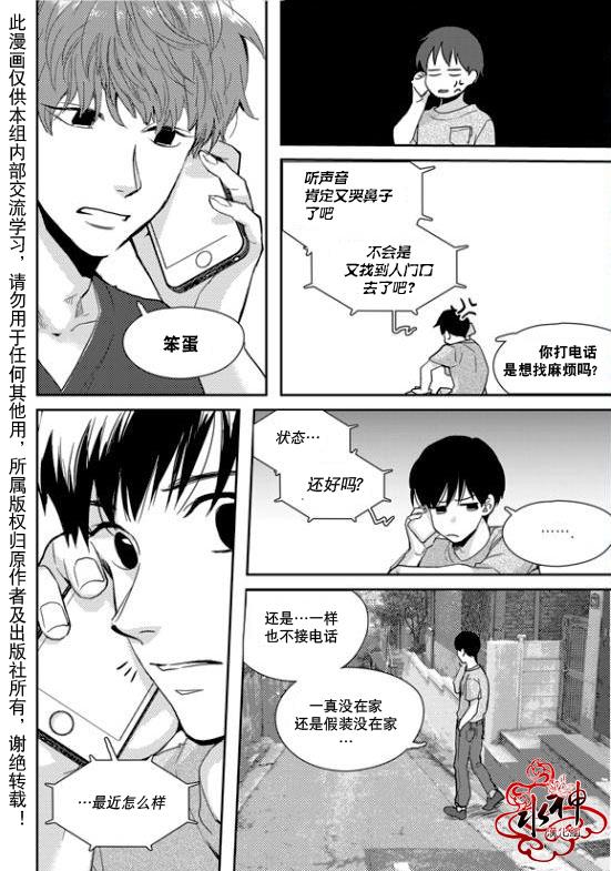 SayEnding[耽美]韩漫全集-第20话无删减无遮挡章节图片 