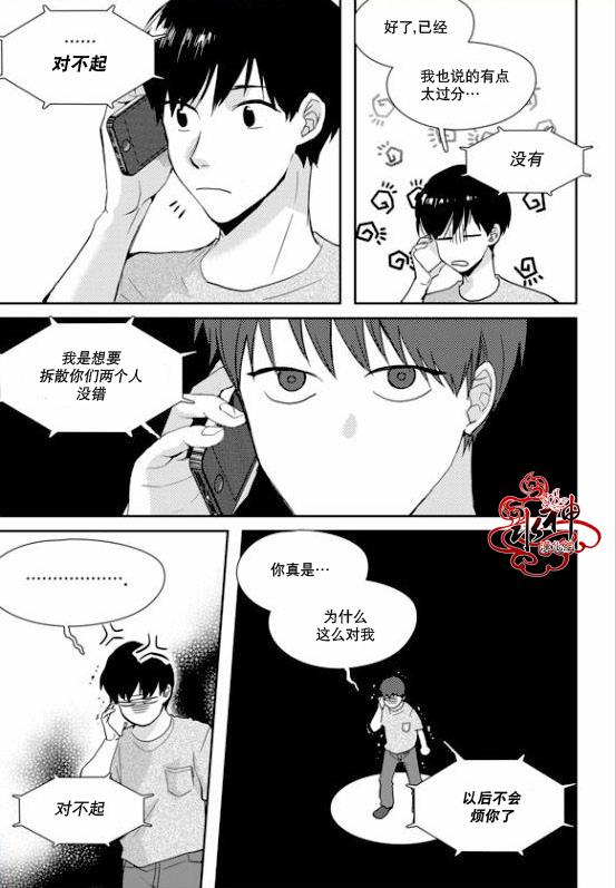 SayEnding[耽美]韩漫全集-第20话无删减无遮挡章节图片 