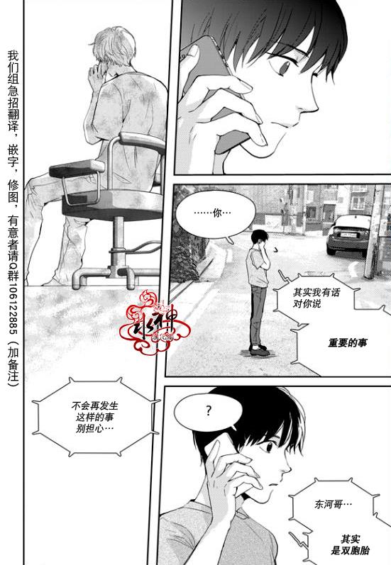 SayEnding[耽美]韩漫全集-第20话无删减无遮挡章节图片 