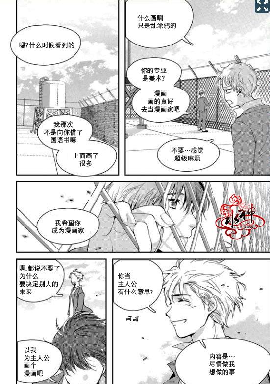 SayEnding[耽美]韩漫全集-第20话无删减无遮挡章节图片 