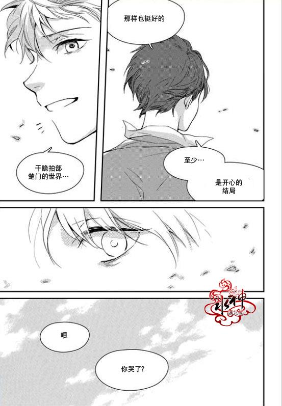 SayEnding[耽美]韩漫全集-第20话无删减无遮挡章节图片 