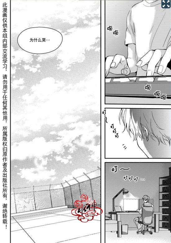 SayEnding[耽美]韩漫全集-第20话无删减无遮挡章节图片 
