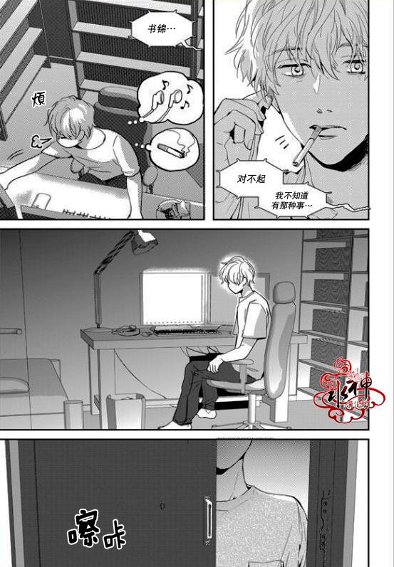 SayEnding[耽美]韩漫全集-第20话无删减无遮挡章节图片 