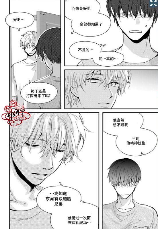 SayEnding[耽美]韩漫全集-第20话无删减无遮挡章节图片 