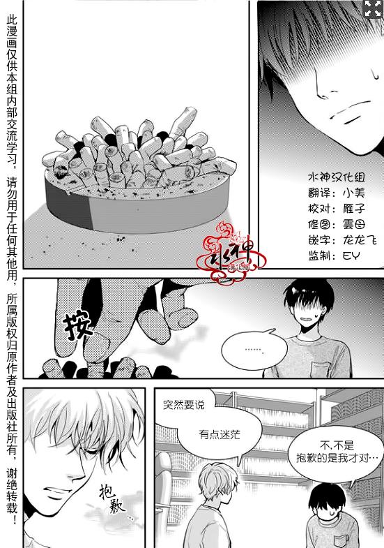 SayEnding[耽美]韩漫全集-第21话无删减无遮挡章节图片 