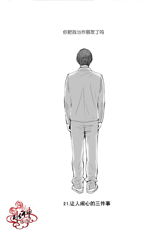 SayEnding[耽美]韩漫全集-第21话无删减无遮挡章节图片 