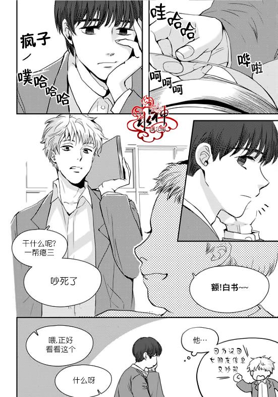 SayEnding[耽美]韩漫全集-第21话无删减无遮挡章节图片 