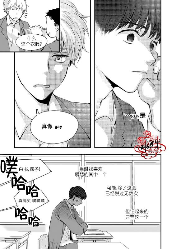 SayEnding[耽美]韩漫全集-第21话无删减无遮挡章节图片 