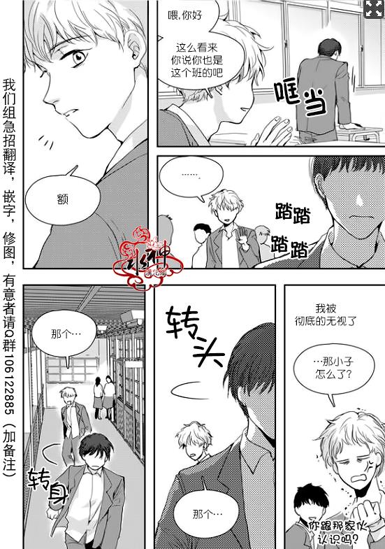 SayEnding[耽美]韩漫全集-第21话无删减无遮挡章节图片 