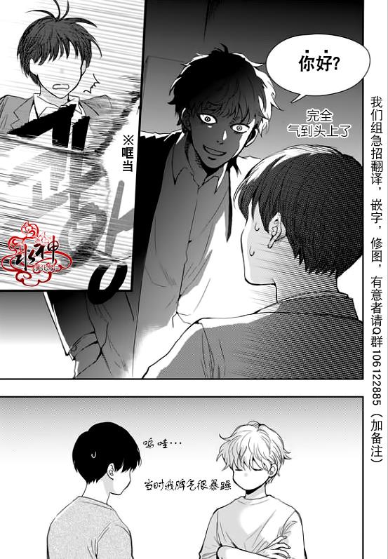 SayEnding[耽美]韩漫全集-第21话无删减无遮挡章节图片 
