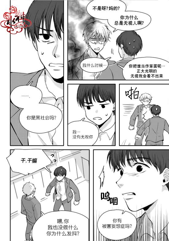 SayEnding[耽美]韩漫全集-第21话无删减无遮挡章节图片 
