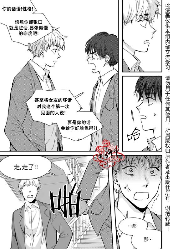 SayEnding[耽美]韩漫全集-第21话无删减无遮挡章节图片 