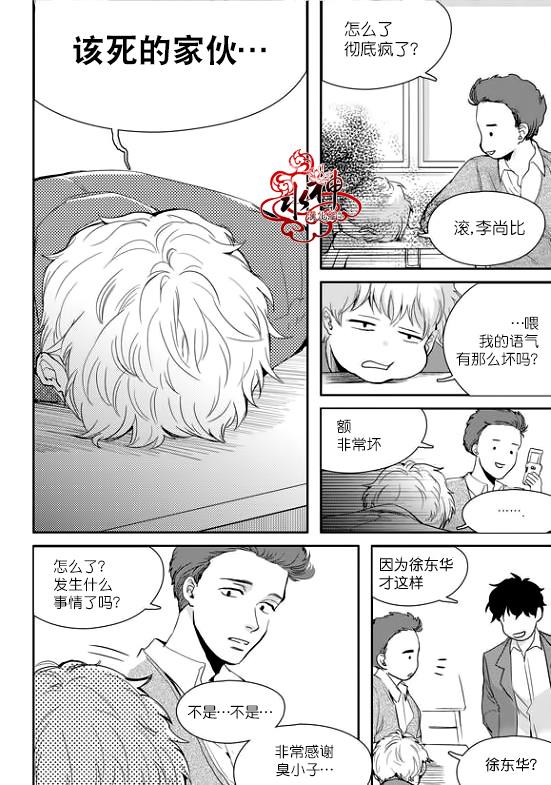 SayEnding[耽美]韩漫全集-第21话无删减无遮挡章节图片 