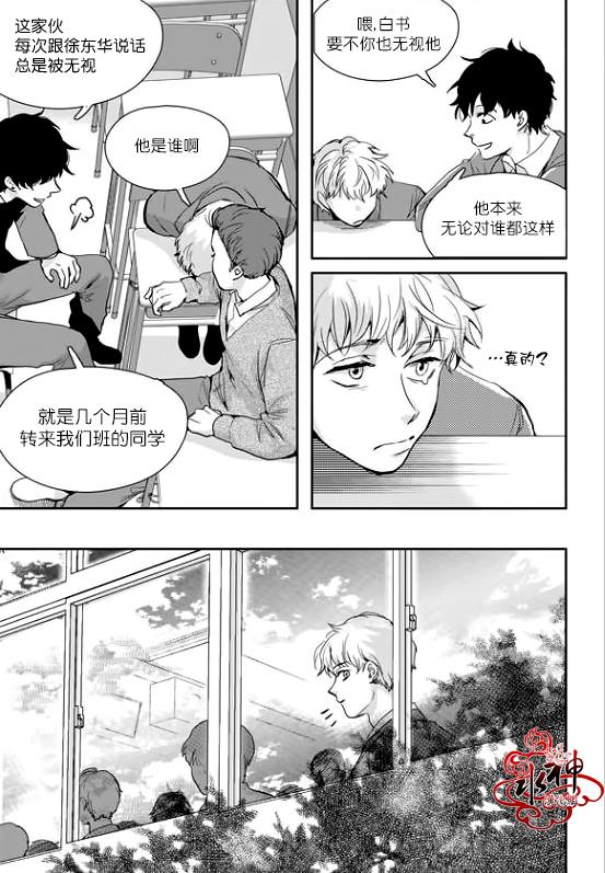 SayEnding[耽美]韩漫全集-第21话无删减无遮挡章节图片 