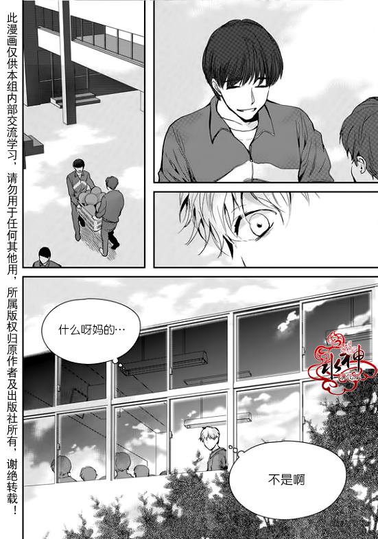 SayEnding[耽美]韩漫全集-第21话无删减无遮挡章节图片 