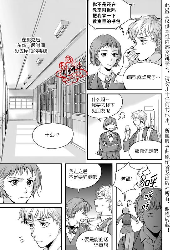 SayEnding[耽美]韩漫全集-第21话无删减无遮挡章节图片 