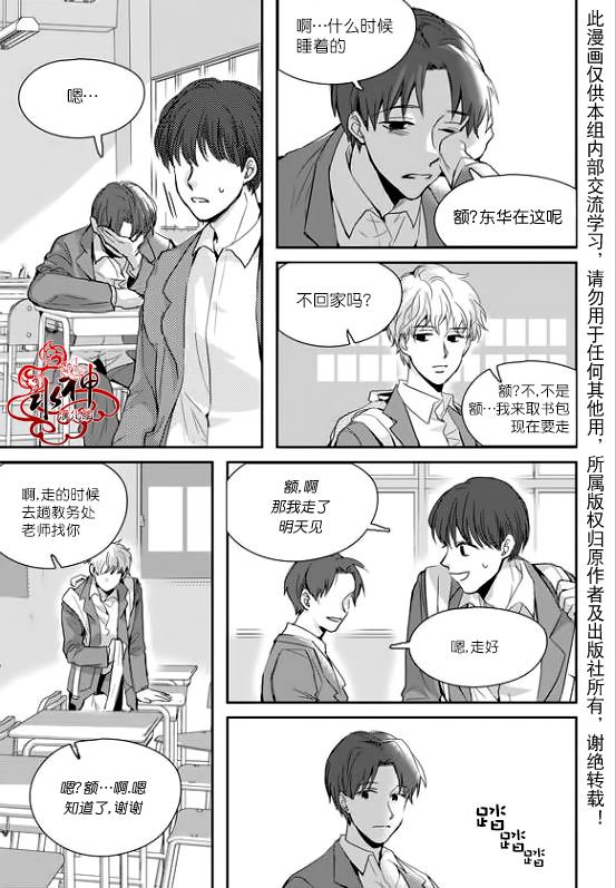 SayEnding[耽美]韩漫全集-第21话无删减无遮挡章节图片 