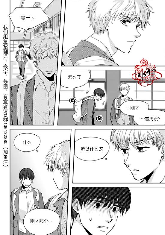 SayEnding[耽美]韩漫全集-第21话无删减无遮挡章节图片 
