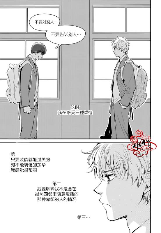 SayEnding[耽美]韩漫全集-第21话无删减无遮挡章节图片 