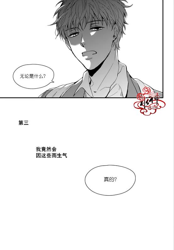 SayEnding[耽美]韩漫全集-第21话无删减无遮挡章节图片 