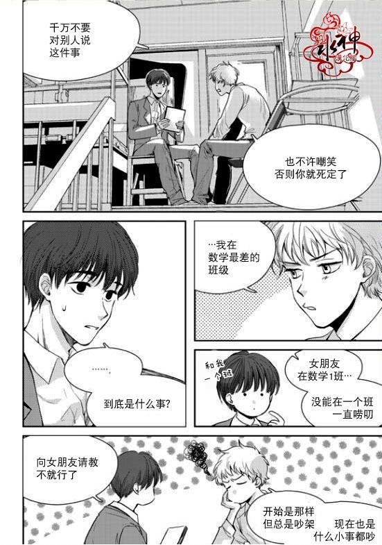 SayEnding[耽美]韩漫全集-第22话无删减无遮挡章节图片 