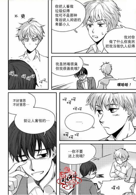 SayEnding[耽美]韩漫全集-第22话无删减无遮挡章节图片 