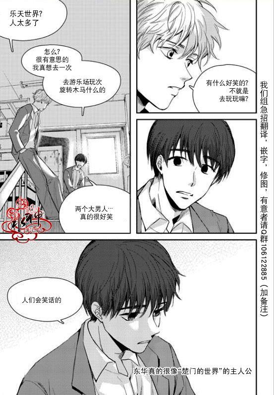SayEnding[耽美]韩漫全集-第22话无删减无遮挡章节图片 