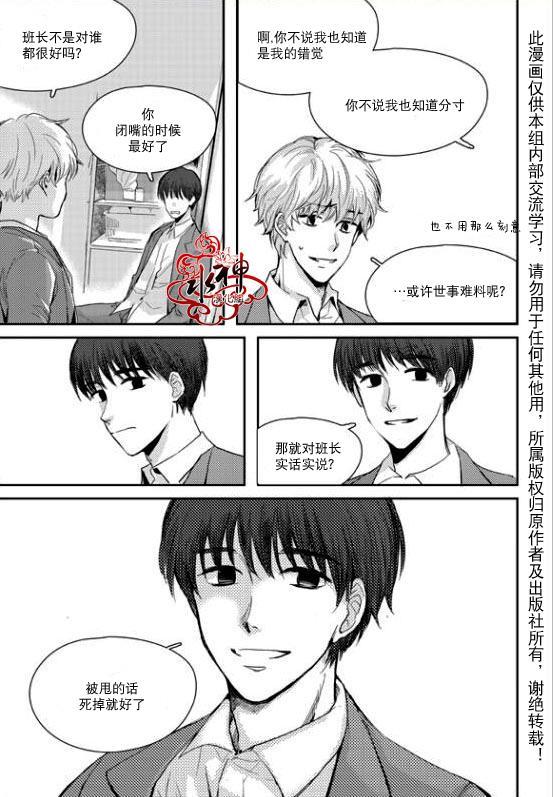 SayEnding[耽美]韩漫全集-第22话无删减无遮挡章节图片 