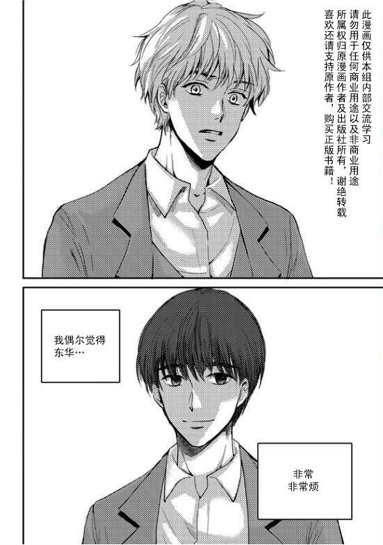 SayEnding[耽美]韩漫全集-第22话无删减无遮挡章节图片 