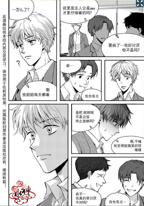 SayEnding[耽美]韩漫全集-第22话无删减无遮挡章节图片 