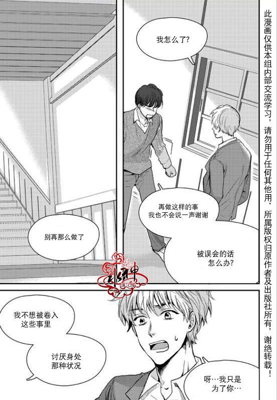 SayEnding[耽美]韩漫全集-第22话无删减无遮挡章节图片 