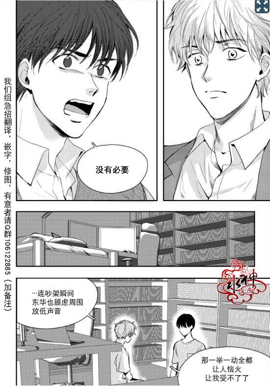 SayEnding[耽美]韩漫全集-第22话无删减无遮挡章节图片 