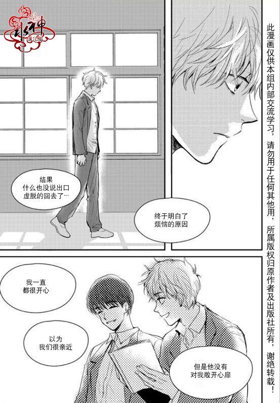 SayEnding[耽美]韩漫全集-第22话无删减无遮挡章节图片 