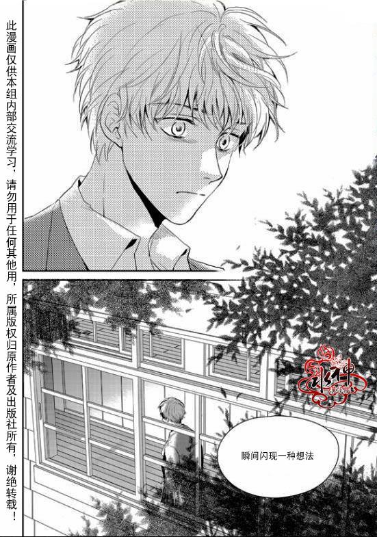 SayEnding[耽美]韩漫全集-第22话无删减无遮挡章节图片 