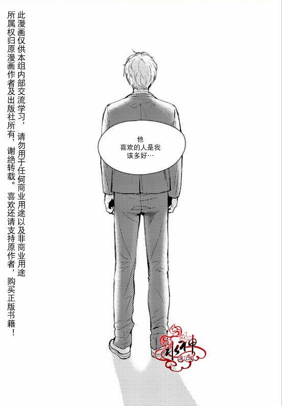 SayEnding[耽美]韩漫全集-第22话无删减无遮挡章节图片 